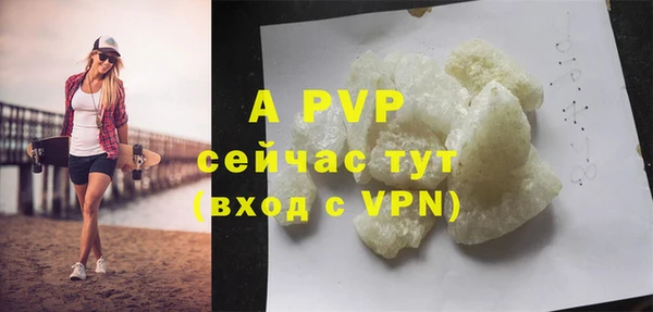 ALPHA-PVP Володарск
